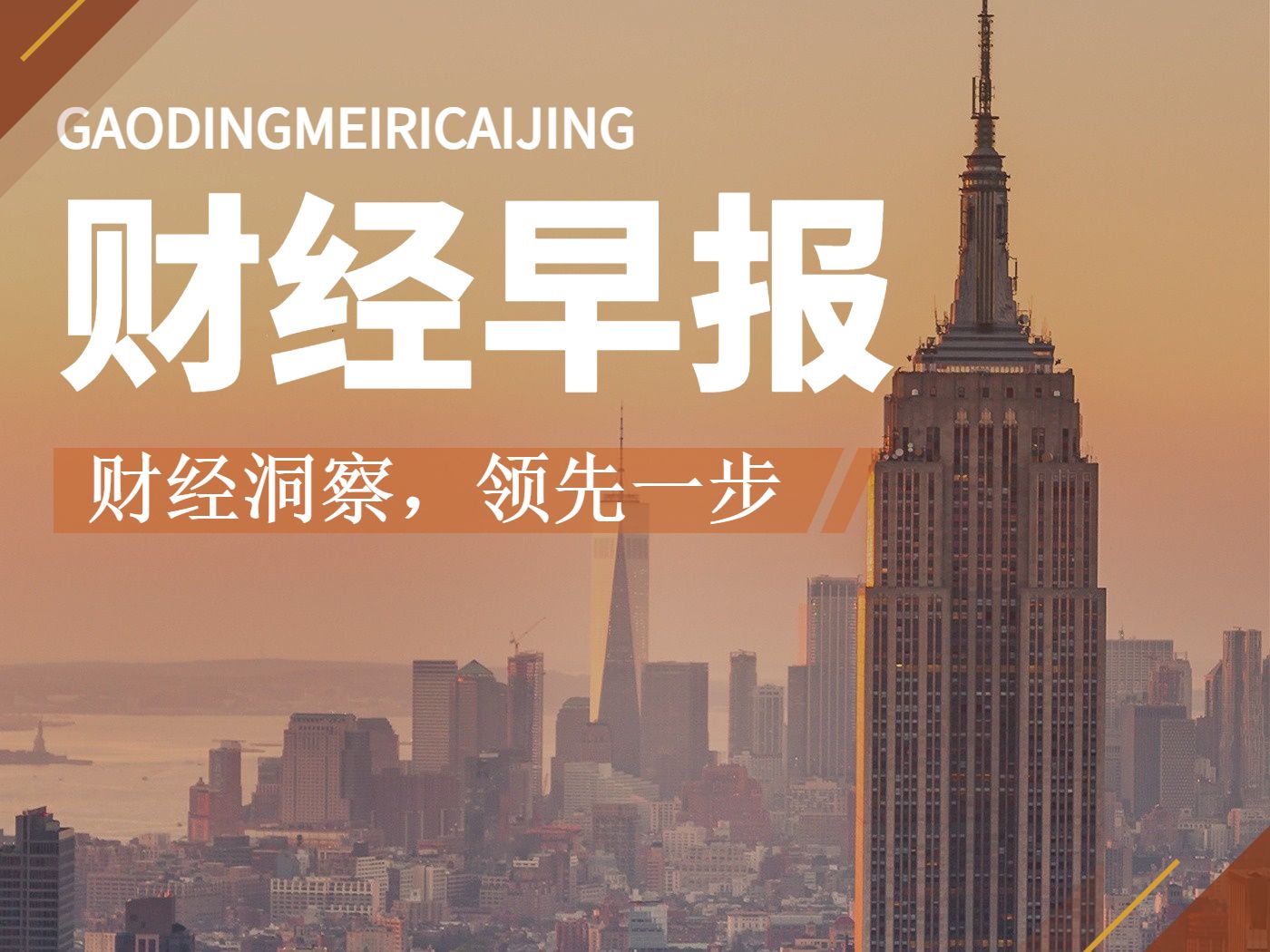 河北省副省长金晖答上游新闻：雄安新区一座高水平现代化城市正拔地而起